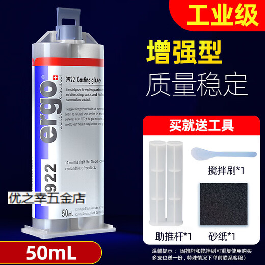 CLCEY9922强力铸工胶粘铁密封补漏油箱水箱水管环氧树脂AB胶水 灰 浅灰 灰色25ml装