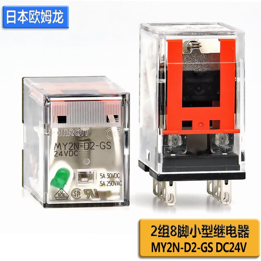 Omron OMRON small DC intermediate relay MY2N-D2 with two poles MY4N-CR-GS with resistance and capacitance 8 feet 14 feet MY4N-CR-GS AC220V