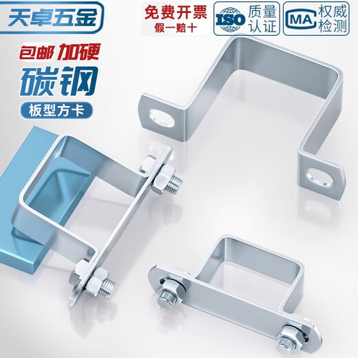 Tianzhuo Hardware galvanized carbon steel square tube buckle riding clamp hoop right angle fixed bracket clamp U-shaped baffle card 25*25 square tube single card 5 pcs