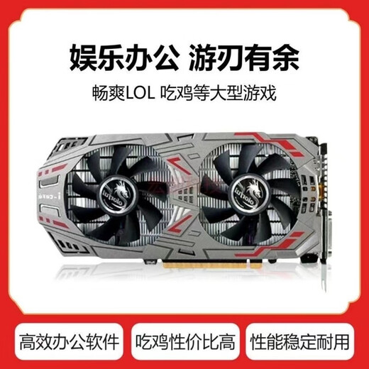 
Jimu Second-hand Colorful Asus GTX750ti 960 1050ti 2G4G1060 desktop computer independent gaming graphics card First-line brand GTX960 2G 6PIN power supply