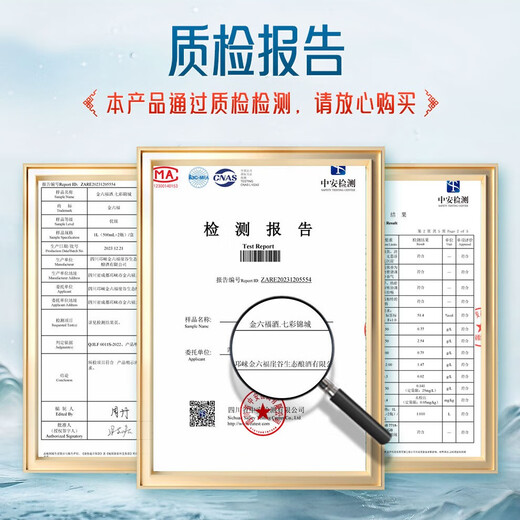 Jinliufu liquor with flavor, Sichuan famous wine, grain ration wine, wedding banquet, festival and new year gift, full box, 50.8 degrees, 500mL, 3 boxes, Colorful Jincheng full box