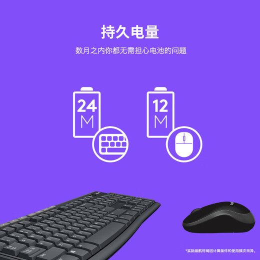 罗技（Logitech）MK270【企业级】无线办公鼠标键盘套装 电脑笔记本商务办公 带无线2.4G接收器 黑色【团单优惠】
