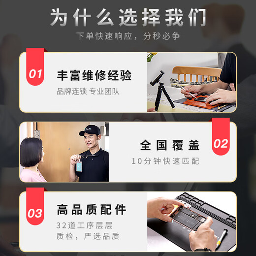 手机维修寄修苹果华为OPPO小米VIVO三星iphone换屏幕电池主板修理 自定义金额 邮寄维修