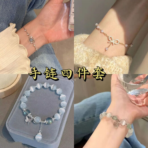【手链四条装】耿耿星河 群星手链女生ins小众设计 M1476【蝴蝶结手链】