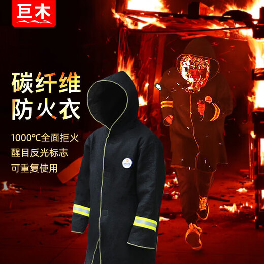 Giant wood firefighting household fireproof cloak, flame retardant and insulating fire blanket, clothes, cloak, fire blanket, mask, fire escape equipment, carbon fiber fireproof clothing + fire mask
