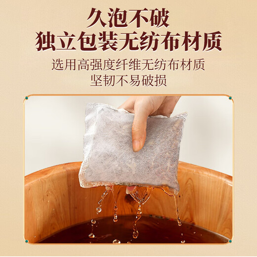 Tongrentang twelve-flavor foot bath bag, mugwort health foot bath bag, Laojiang Yao foot bath bag, 30g*20 bags/bag