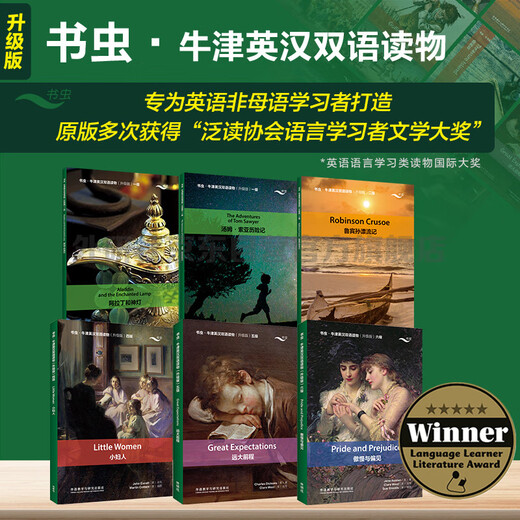 The Detective Story of Sherlock Holmes Bookworm Upgraded Edition Level 2 Oxford English-Chinese Bilingual Readings (with QR code audio and answers to exercises) Abbreviations of world famous works Primary and secondary school English extracurricular readings Conan Doyle Foreign Language Research Press