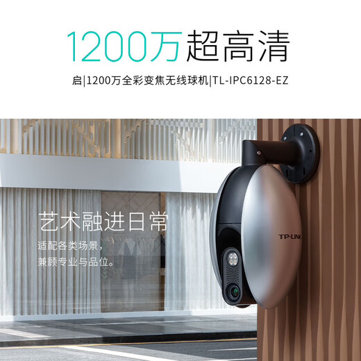 TP-Link 8 Millionen 4G drahtlose Überwachungskamera WiFi Home Innen- und Außenwaterfottermonitor 360 Grad No Blind Spot Panoramic Gimbal rotierendes Mobiltelefon Remote TL-IPC683-AEZ [4G + WiFi-Version] 12 Millionen + Zwei-Wege-Sprache + Netzwerk Empfehlung Standardkonfiguration ohne interne
