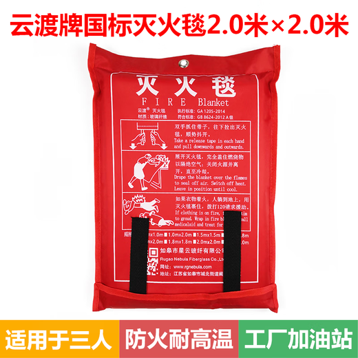 High temperature resistant welding blanket fire blanket 3m 3m industrial workshop gas station fire welding laboratory fire extinguisher national standard fire blanket 2 meters 2 meters cannot be used for welding