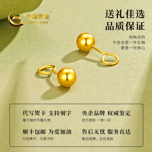 CHINA GOLD gold earrings for women, gold round bead bubble earrings, birthday gift for girlfriend and wife, a pair of round bead earrings, about 0.3 grams