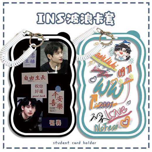 卡锐鲨北京JDG无畏周边卡套王者荣耀KPL周边杨涛七七学生公交卡饭卡套弹 无畏N9738 波浪卡套+白色弹簧钥匙扣