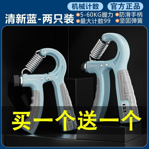 Yujing buy one get one free counting grip strength machine 10-100kg men's strength training arm muscle hand strength training rehabilitation training buy one with one - two-hand training black - rubber-coated model 5-60KG with counting
