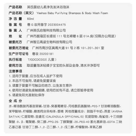 Ying's baby shampoo, bathing, two-in-one children's shampoo, shower gel, baby shampoo, baby milk shower liquid 60ml