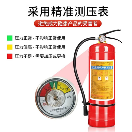Fire extinguisher 4kg national standard shop factory 2/5/8kg 3C certified dry powder portable household vehicle fire extinguisher store special fire equipment 2025 new national standard 4kg dry powder fire extinguisher