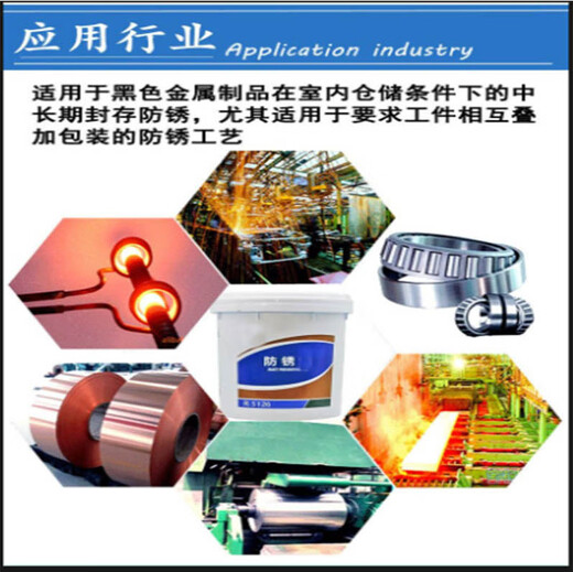 Hongshen anti-wear and anti-rust liquid Shang No. 2 18 liters/barrel customized price per barrel delivery period 37 days