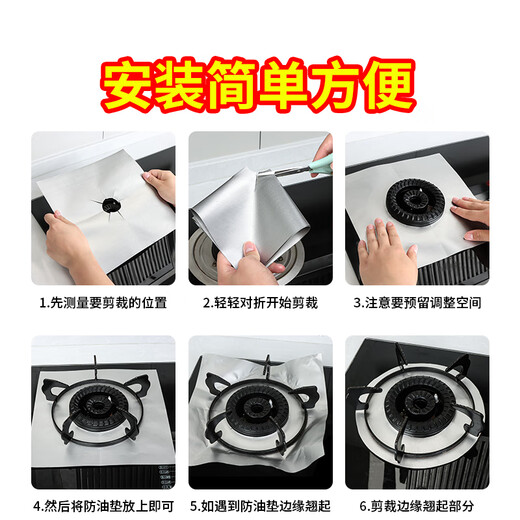 Miloqi high temperature resistant gas stove protective pad thickened household kitchen gas stove oil stain sticker stove top anti-oil stain cleaning pad silver high temperature resistant/anti-oil stain thin 8 pieces