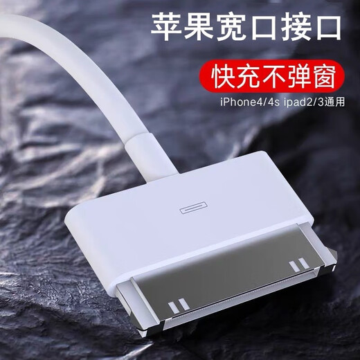 科同光苹果4s充电线iPhone4四手机数据线ipad2/3平板iPod老款宽口a1395一代 1416 A1430 A1396白色一米 【1条装】苹果4/4s/ipad1/2/3