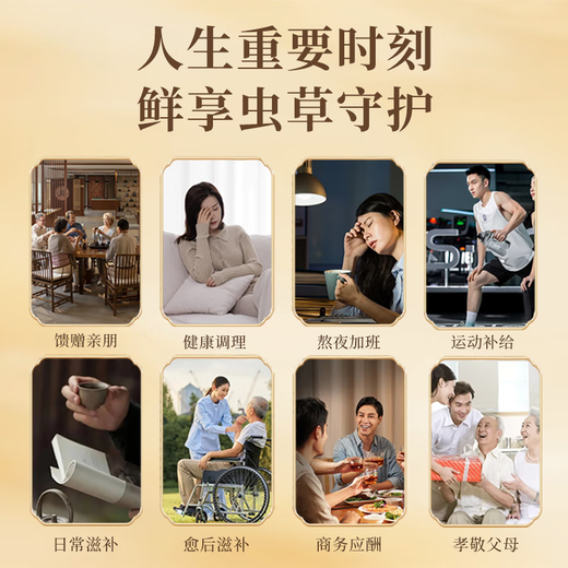 内廷上用同仁堂冬虫夏草4根/g*1g约4根滋补品无断草泡酒送礼虫体洁净