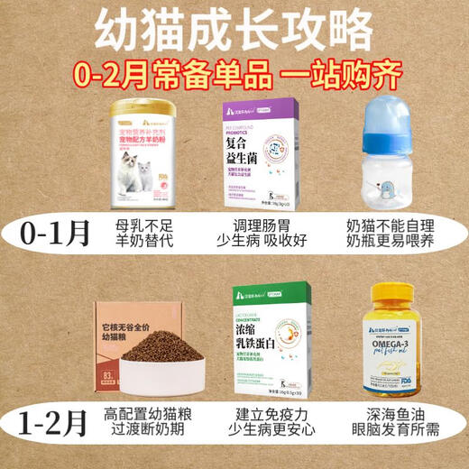 ROCCO/ROXIE cat goat milk powder, pet kitten, adult pregnant and breastfeeding cat, hypoallergenic nutrition is easy to absorb 400g