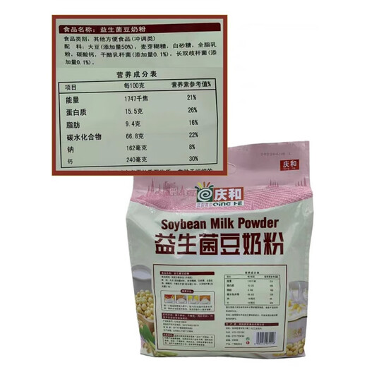 Shifangyi 838g Qinghe Sucrose-free soybean milk powder drink brewed with probiotics and nutritional breakfast instantly packaged 838g Sucrose-free calcium