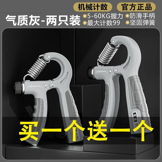 Yujing buy one get one free counting grip strength machine 10-100kg men's strength training arm muscle hand strength training rehabilitation training buy one with one - two-hand training black - rubber-coated model 5-60KG with counting