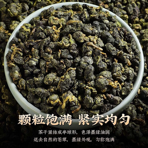 【正宗阿里山】进口原装特级阿里高山茶乌龙茶可冷泡清香型 【特级原装】阿里山乌龙茶300克 台湾核心高山产区真空包装锁住新