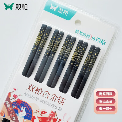 双枪合金筷子福气满满家庭筷洗碗机耐高温易清洗可消毒8双装中式 福星高照合金筷8双 kz4882