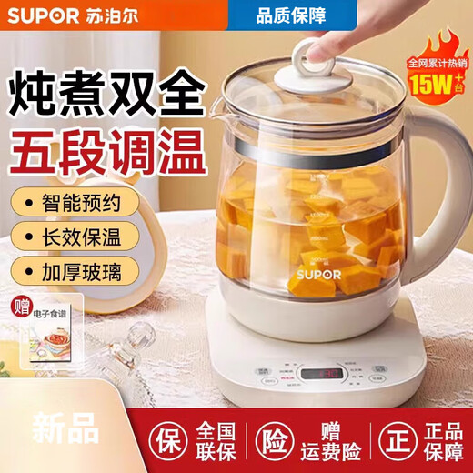 SUPOR health pot household multifunctional decoction tea maker glass stew kettle small office new model blue (new)