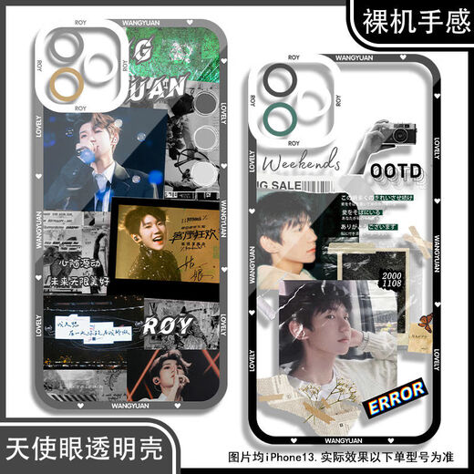 
Living room carnival Wangyuan peripheral mobile phone case is suitable for Huawei OPPO Xiaomi Apple vivo Redmi Honor True Self Angel Eye Transparent Shell K12596 Huawei Honor Series--Model Send Remarks to Customer Service