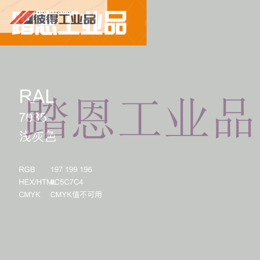 
Spray paint RAL7035 electromechanical box repair paint cabinet control box self-painted RAL7032 file cabinet 7036 customized RAL7037 earth gray