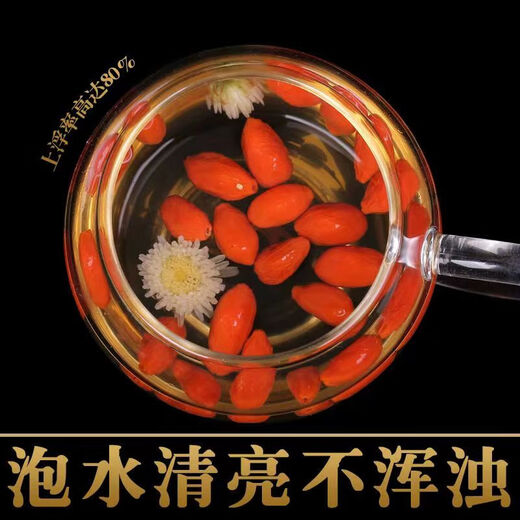 Pingzhen authentic Ningxia first wolfberry wolfberry wolfberry dried wolfberry big pellet wolfberry king soaked in water and drink tea and wine. Crimson red Ningxia wolfberry 500g
