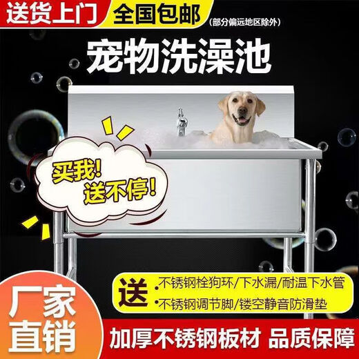 Pet bathing pool stainless steel dog washing pool dog pet bathing pool pet shop small large dog bathtub thickened 80*60*90 deep 35