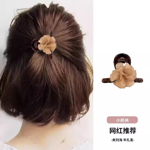Two Worlds Camellia Exquisite Small Clip Back of the Head Half-tied Hair Clip Women's 2025 New Summer Shawl Hair Clip Short Hair Clip Brown Flower Approximately 4.5 cm