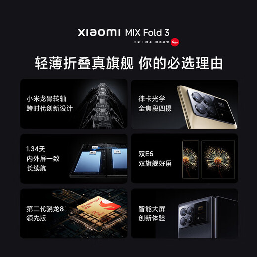 Xiaomi Mix Fold2 / Mix Fold3 Складной экран с использованием мобильного телефона 5G xiaomi Киль вал Leica Оптическое полное фокусное расстояние четыре камеры [Mix Fold3] Shadow Shadow Black 12 ГБ+256 ГБ 99 Новая [строго выбранная эффективность батареи превосходна]