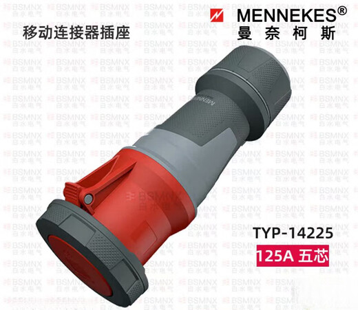 
Mannekos; MENNEKES Mannekos coupled industrial connector 14225 Model 125A5P400VIP67 German product