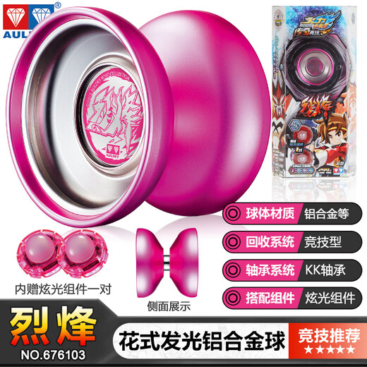 奥迪双钻悠悠球玩具溜溜球 火力少年王悠风少年 yoyo球男孩玩具 高端竞技金属球-烈烽