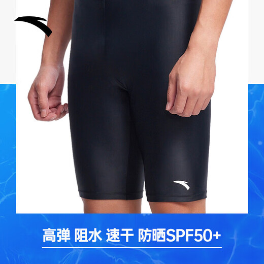 Anta (ANTA) men's swimming trunks for summer quick-drying breathable five-point swimming trunks anti-embarrassing design flat angle loose quick-drying swimsuit XL