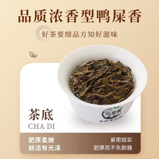 Shanlihuo Duck merde parfumée single conjonction thé chaozhou wulu montagne phoenix dantong chaozhou oolong thé fort parfum auto-raccroche cadeau cadeau anciens phoenix dantong sac en papier 500g