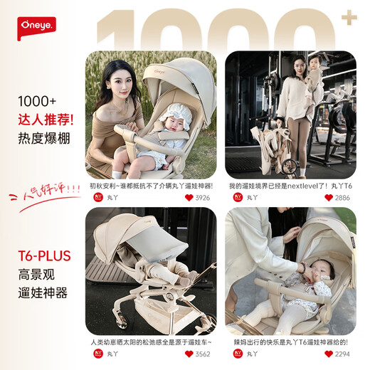 Maruya T6-2 baby stroller with high view, can sit and lie down, one-button folding platinum series, glacier blue PLUS+ mosquito net