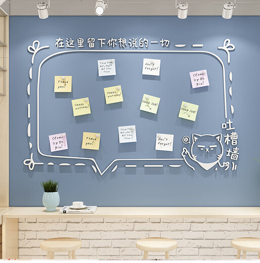 Chengliu Creative Ins Message Column Coffee Milk Tea Shop Decoration Self-adhesive Internet celebrity background wall sticker drawing 3d three-dimensional acrylic 1483 complaint wall (white) small