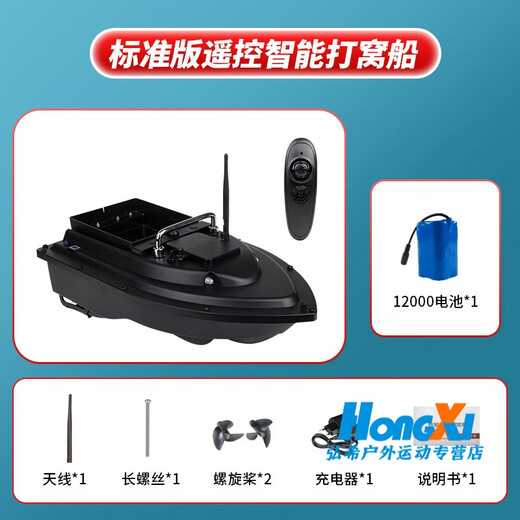 Pêche xiaojiang belidou navire télécommande pour faire des nids et le navire renvoie automatiquement le poste de positionnement GPS Boat à crochet à crochets