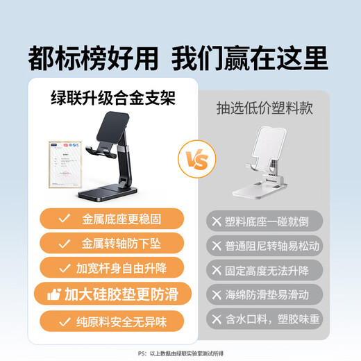 绿联手机支架 桌面折叠升降平板ipad支架懒人床头直播阅读追剧多功能小巧便捷伸缩支架适用iPhone17/16