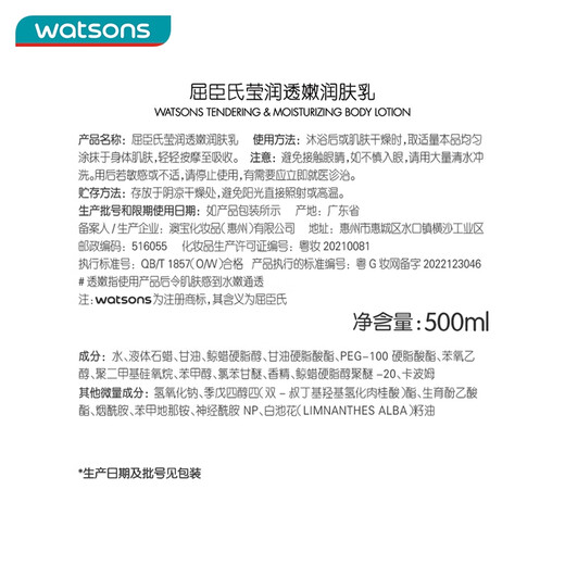 Watsons Niacinamide Glowing Moisturizing Lotion 500ml Deep Hydrating Brightening Body Lotion Moisturizing Body Lotion Moisturizing Gift