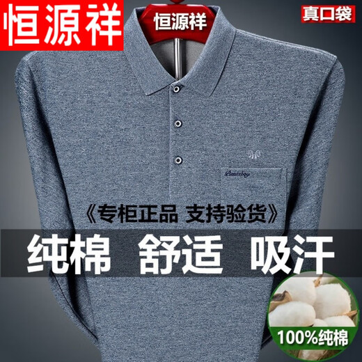 
Hengyuanxiang pure cotton long-sleeved T-shirt men's spring and autumn thin base shirt middle-aged and elderly father autumn pocket Polo Paul shirt top 9902--Gray 165/M [Suggestion 95--120Jin [Jin equals 0.5 kg]]