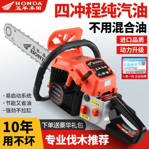 Honda original Wuyang Honda imported high-horsepower gasoline saw pure gasoline saw logging saw felling trees fuel-saving artifact four-stroke four-stroke pure gasoline Land Rover model with five chains