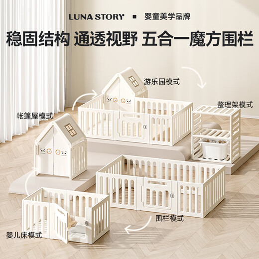 月亮故事LUNASTORY婴儿魔方围栏地上爬爬垫宝宝爬行垫游戏围栏客厅护栏新生儿见面礼 180*150[围栏+5段IXPE垫森林系]
