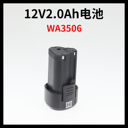 威克士电池20V锂电4.0Ah通用小脚板原装正品充电器12V电动工具 20V小脚板2A充电器WA3860/3880
