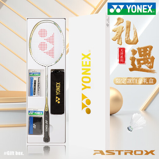 尤尼克斯（YONEX）全碳素羽毛球拍天斧系列AX9900A 高颜值超轻进攻型(拍头重杆硬)高 白金礼盒 5UG5空拍送原装羽线