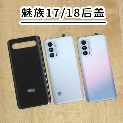 X is suitable for Meizu 1717pro1818S mobile phone back cover glass shell back screen battery cover outer cover replacement 17/17pro black back cover without lens