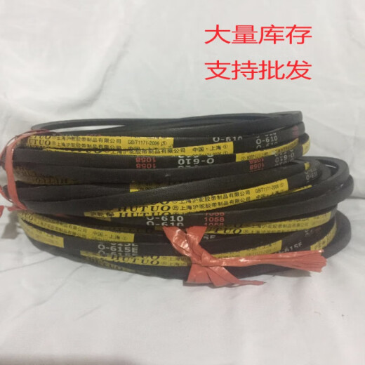 O型三角带O650/660/670/680/686/700/710/720/730/737/740/ O-670 其他